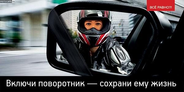 Все Равно?!