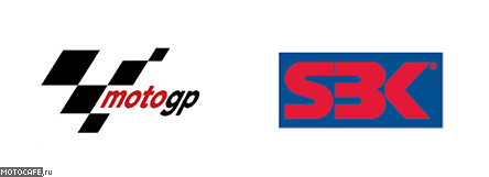 MotoGP и WSBK теперь будут жить под одной крышей